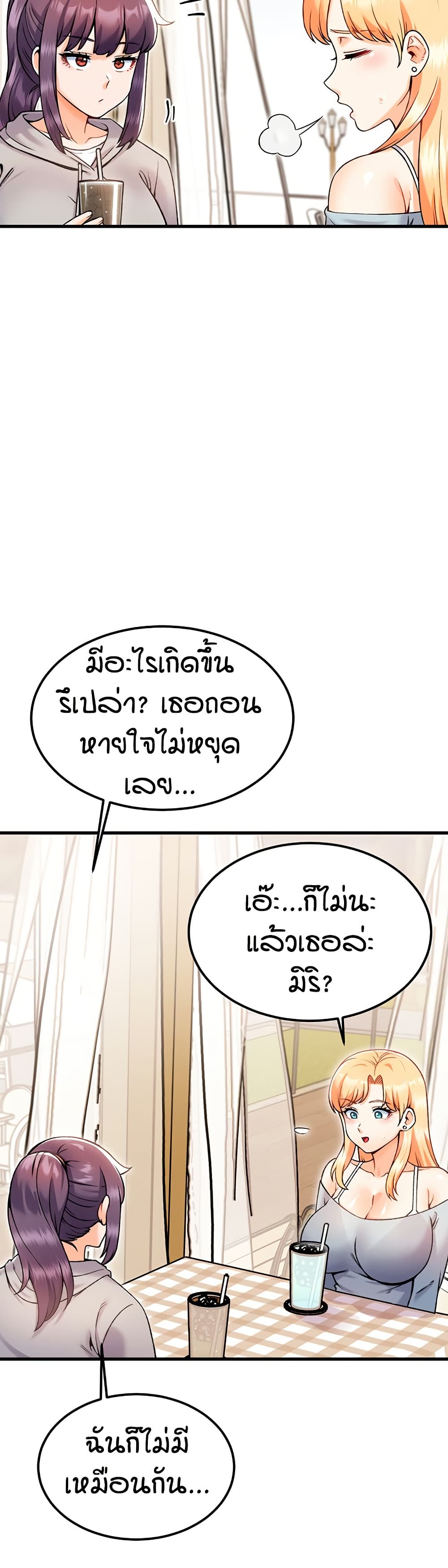 Kangcheol’s Bosses – Kangcheol’s Bosses – ตอนที่ 29 หน้า 26