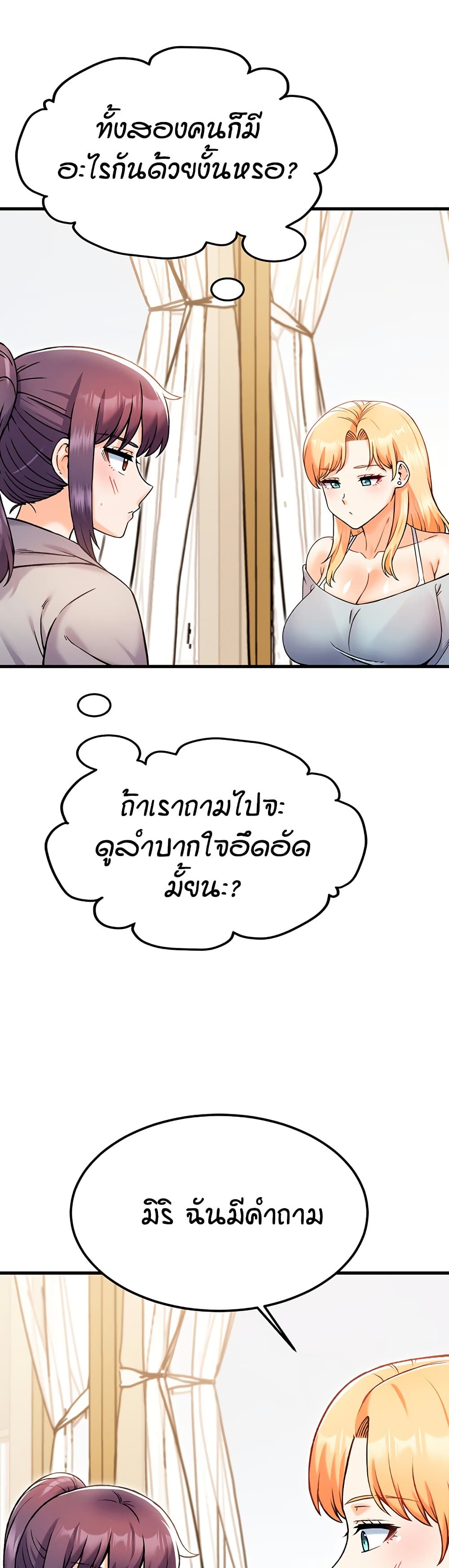 Kangcheol’s Bosses – Kangcheol’s Bosses – ตอนที่ 29 หน้า 29