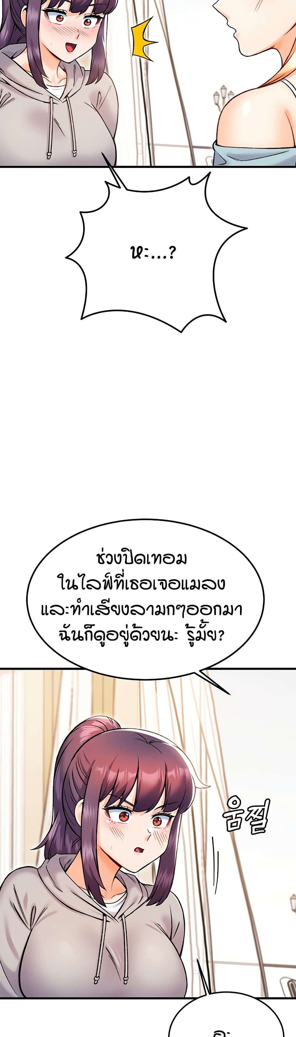 Kangcheol’s Bosses – Kangcheol’s Bosses – ตอนที่ 29 หน้า 30