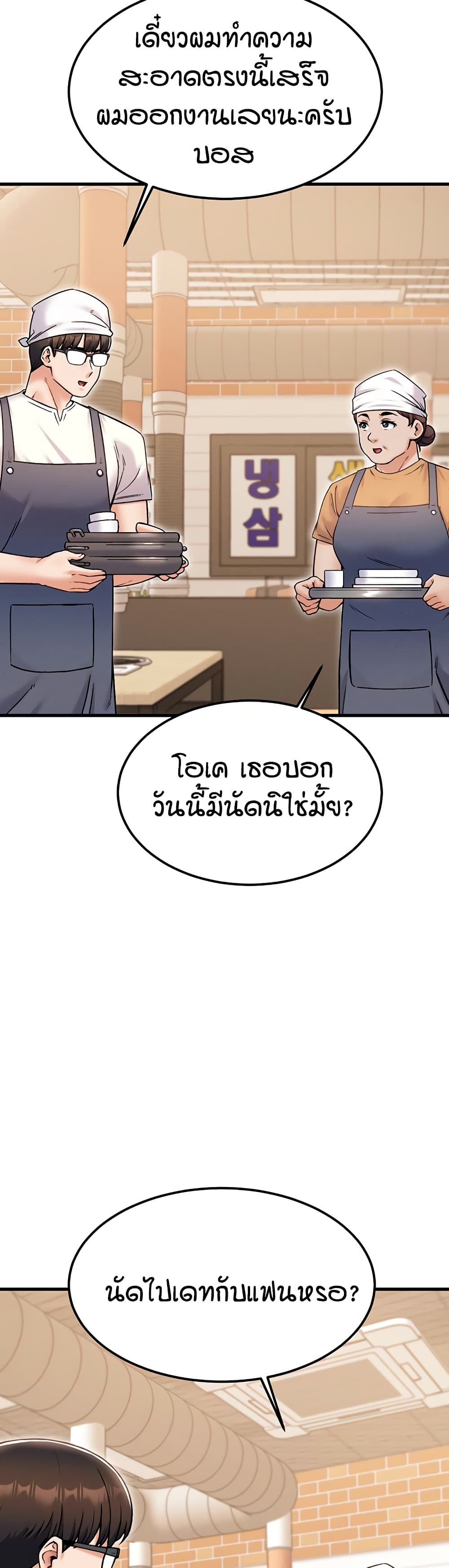 Kangcheol’s Bosses – Kangcheol’s Bosses – ตอนที่ 29 หน้า 33
