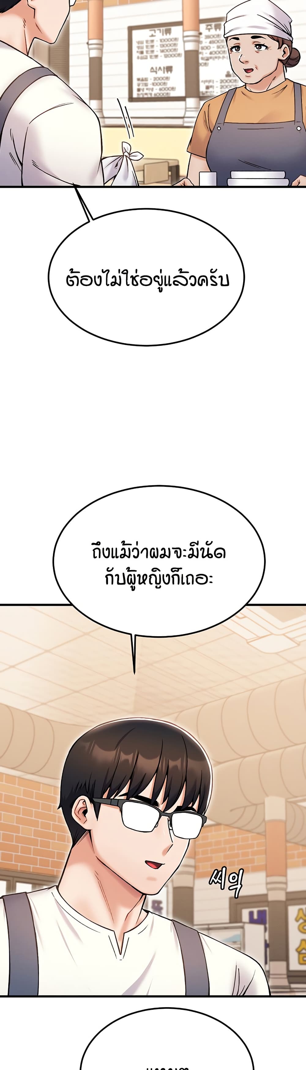 Kangcheol’s Bosses – Kangcheol’s Bosses – ตอนที่ 29 หน้า 34