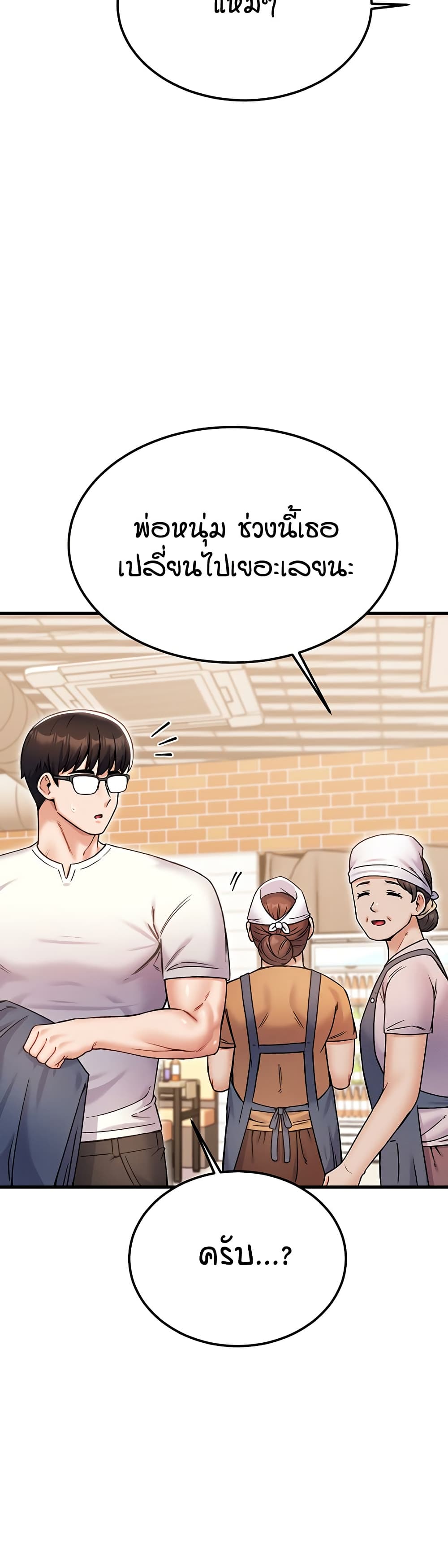 Kangcheol’s Bosses – Kangcheol’s Bosses – ตอนที่ 29 หน้า 35