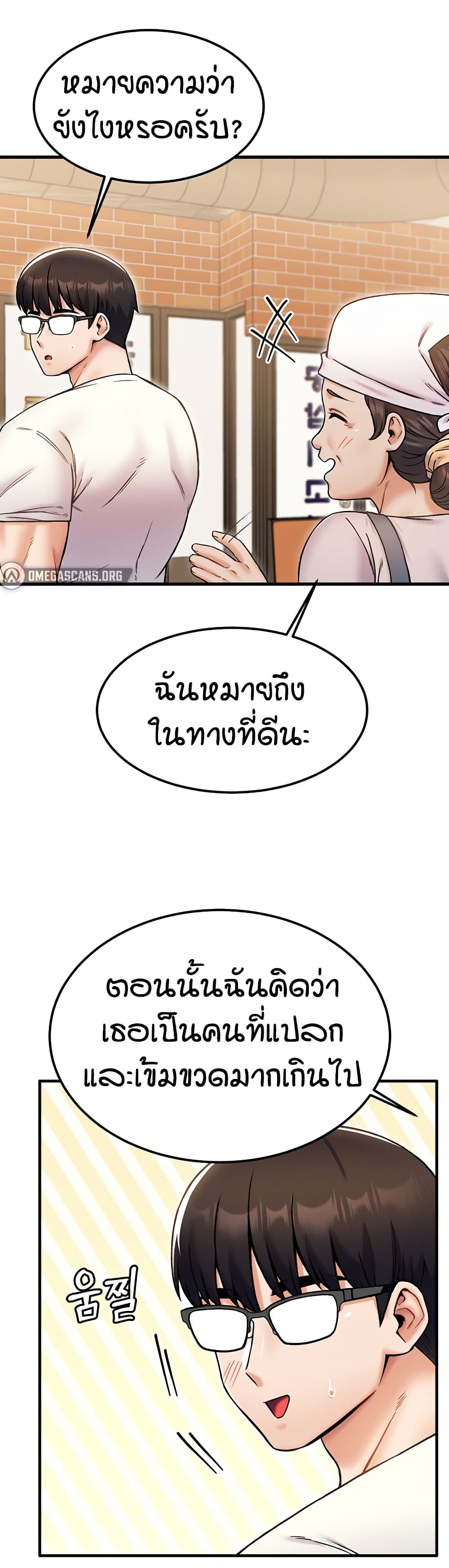 Kangcheol’s Bosses – Kangcheol’s Bosses – ตอนที่ 29 หน้า 36