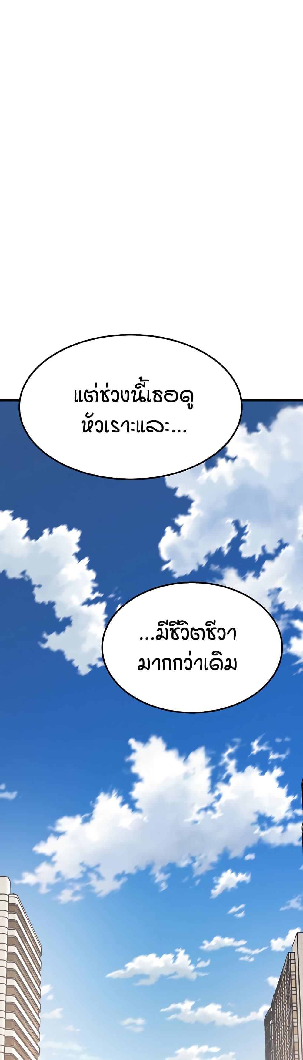 Kangcheol’s Bosses – Kangcheol’s Bosses – ตอนที่ 29 หน้า 37
