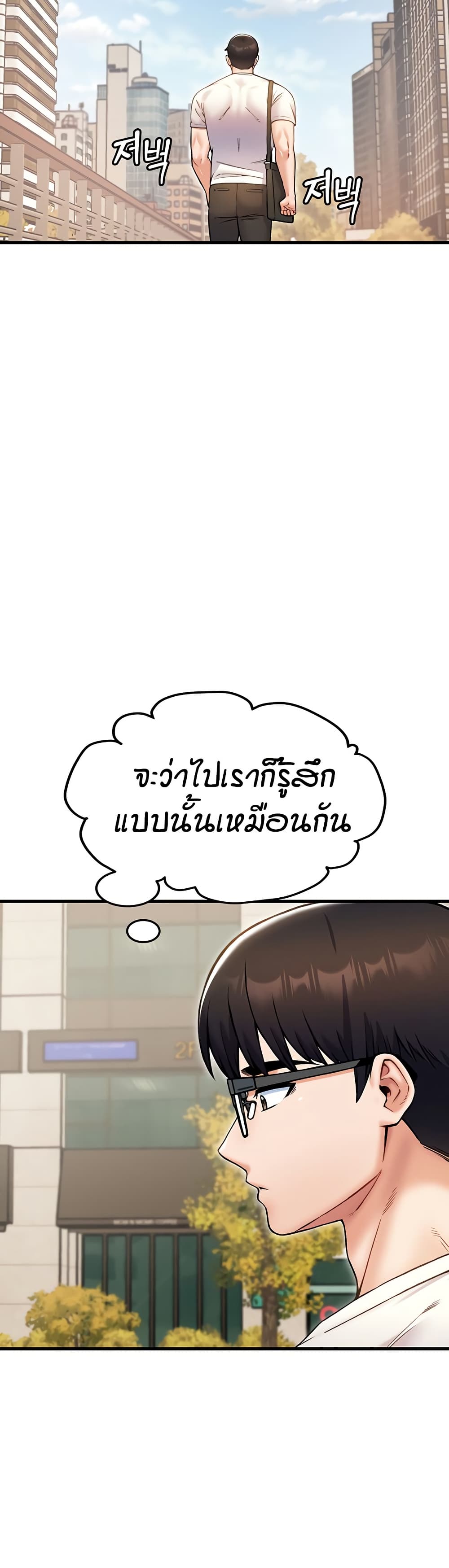 Kangcheol’s Bosses – Kangcheol’s Bosses – ตอนที่ 29 หน้า 38