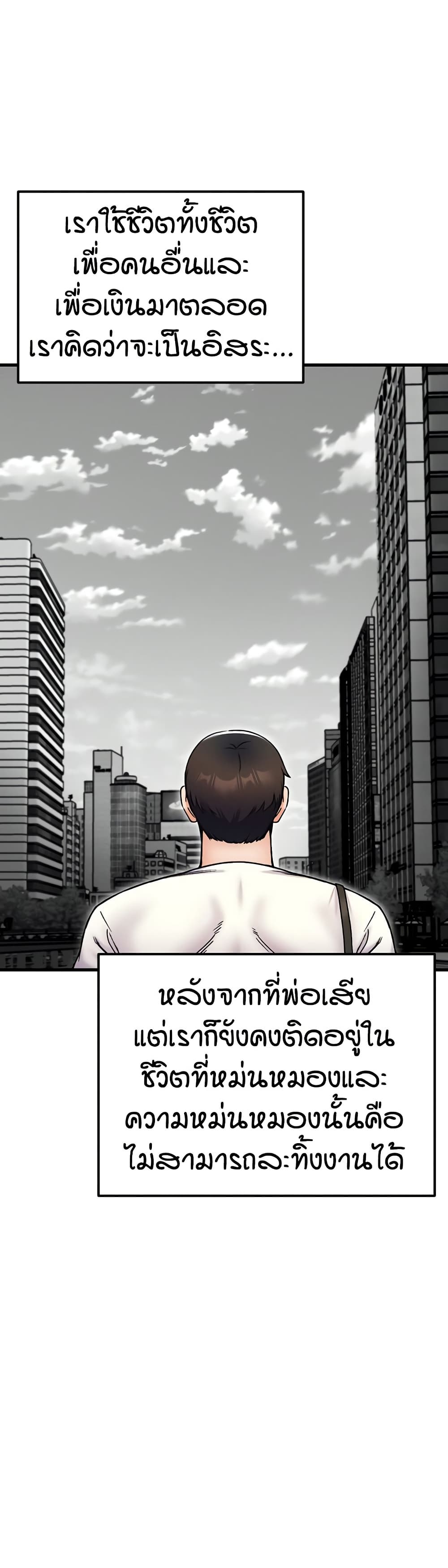 Kangcheol’s Bosses – Kangcheol’s Bosses – ตอนที่ 29 หน้า 39
