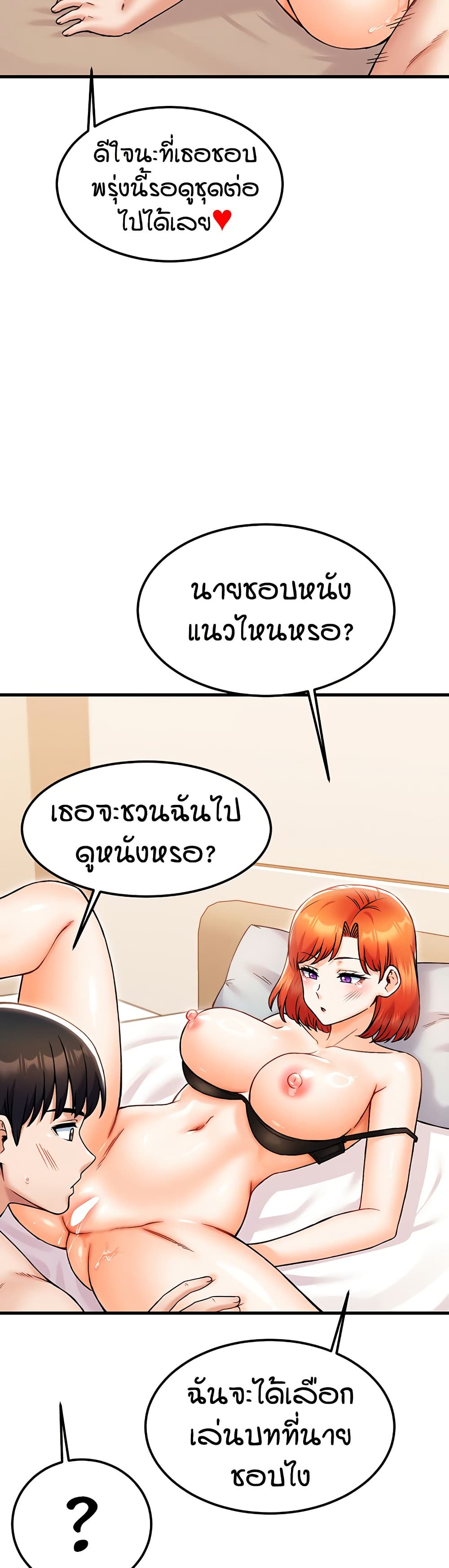 Kangcheol’s Bosses – Kangcheol’s Bosses – ตอนที่ 29 หน้า 44