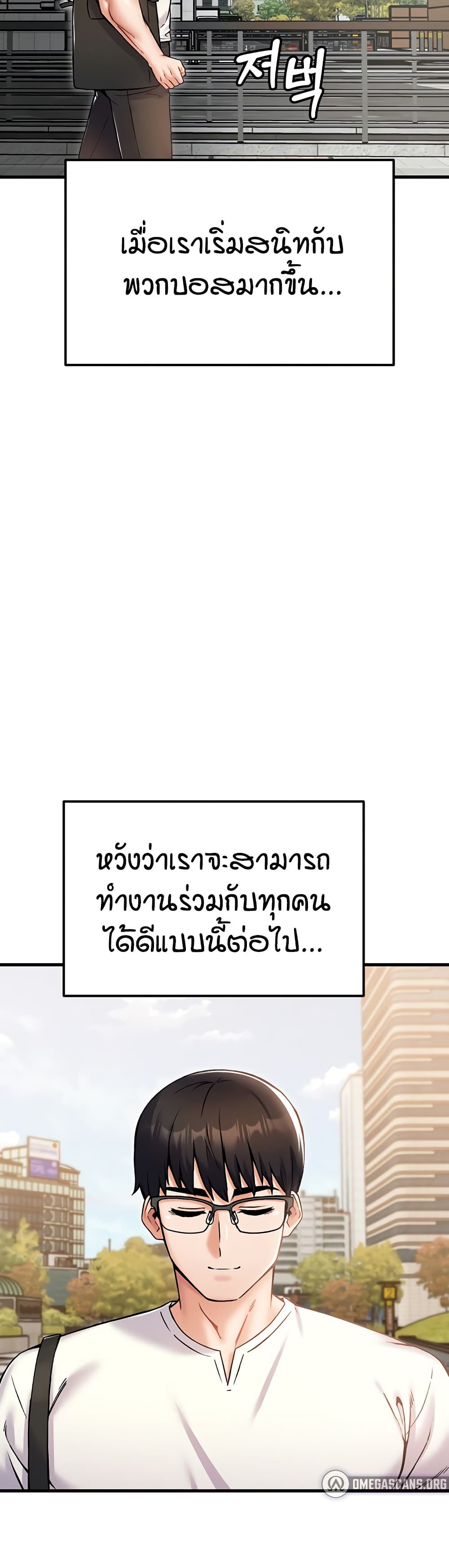 Kangcheol’s Bosses – Kangcheol’s Bosses – ตอนที่ 29 หน้า 46