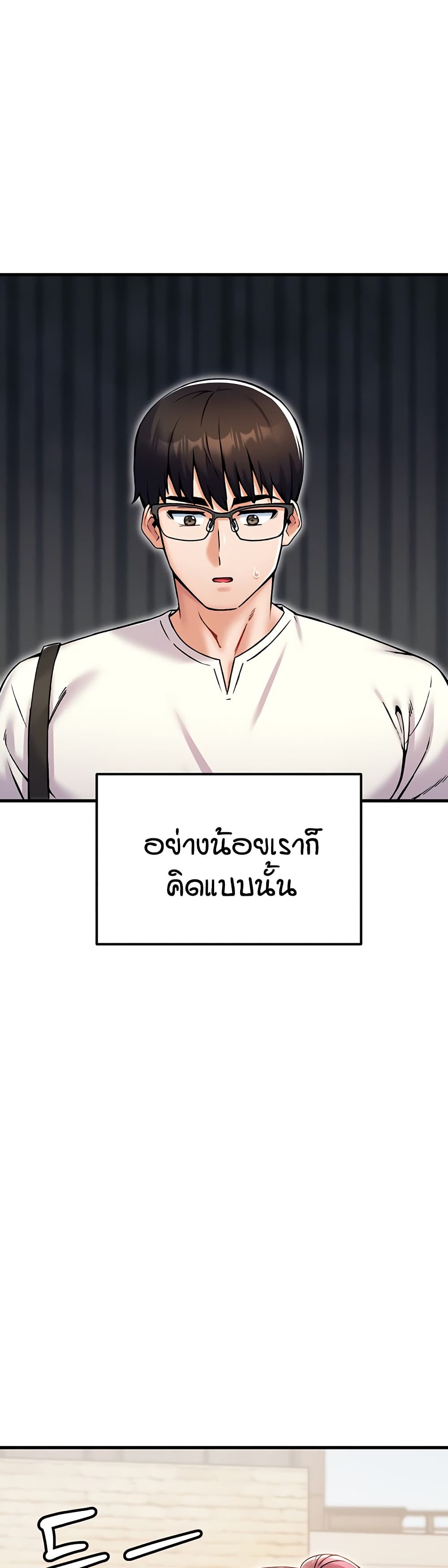 Kangcheol’s Bosses – Kangcheol’s Bosses – ตอนที่ 29 หน้า 47