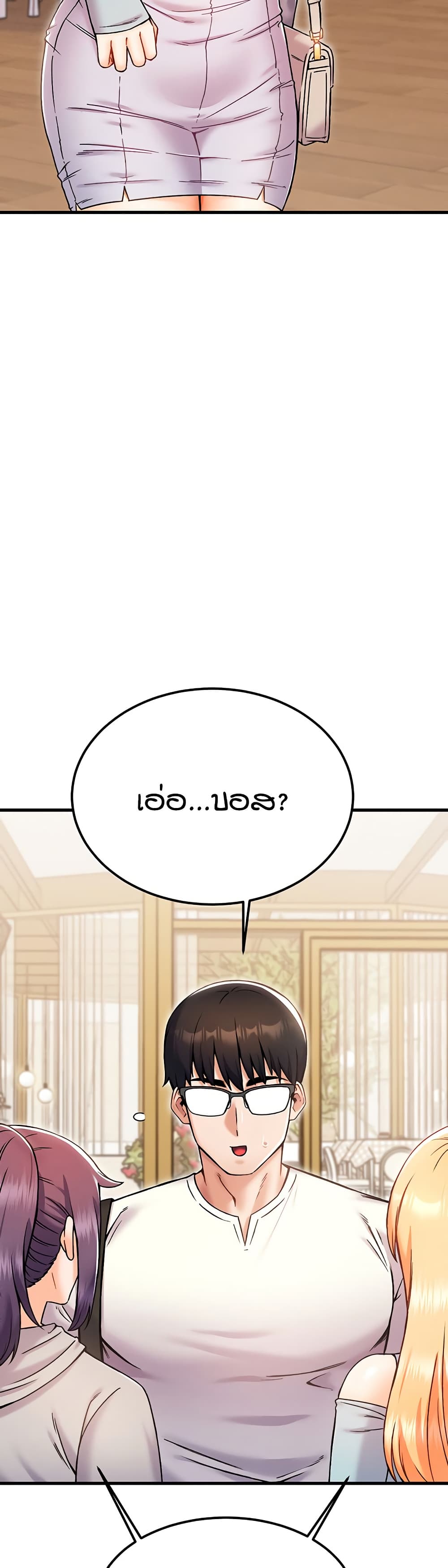 Kangcheol’s Bosses – Kangcheol’s Bosses – ตอนที่ 29 หน้า 49