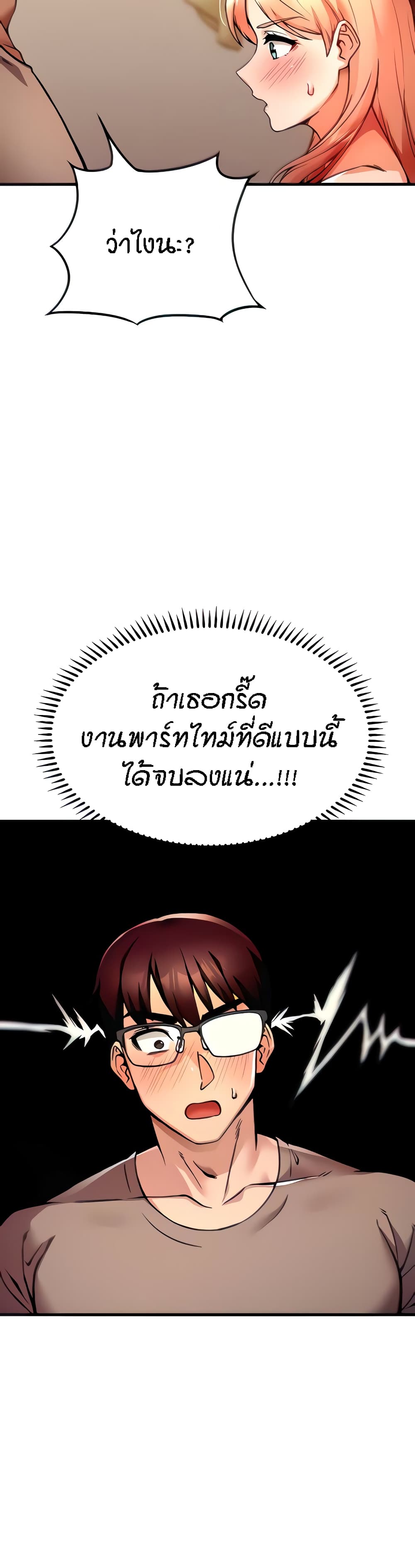 Kangcheol’s Bosses – Kangcheol’s Bosses – ตอนที่ 3 หน้า 4