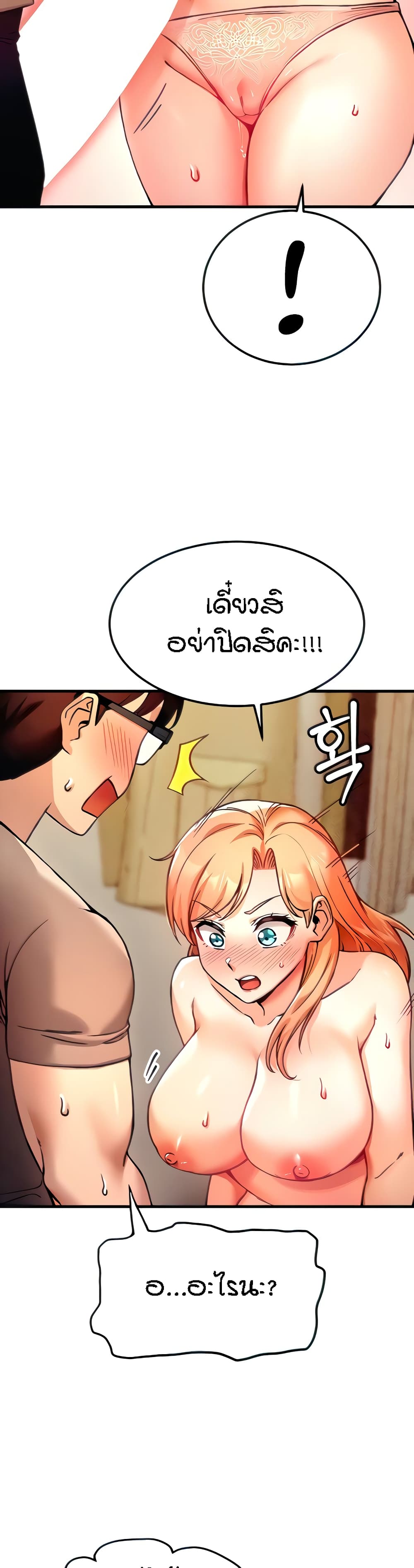 Kangcheol’s Bosses – Kangcheol’s Bosses – ตอนที่ 3 หน้า 6