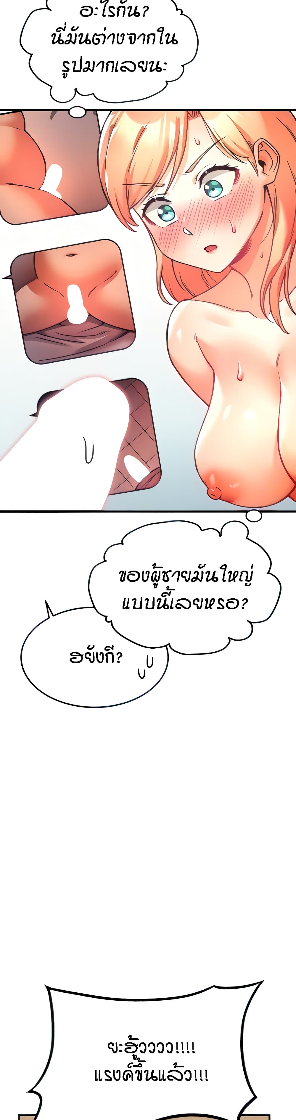 Kangcheol’s Bosses – Kangcheol’s Bosses – ตอนที่ 3 หน้า 7