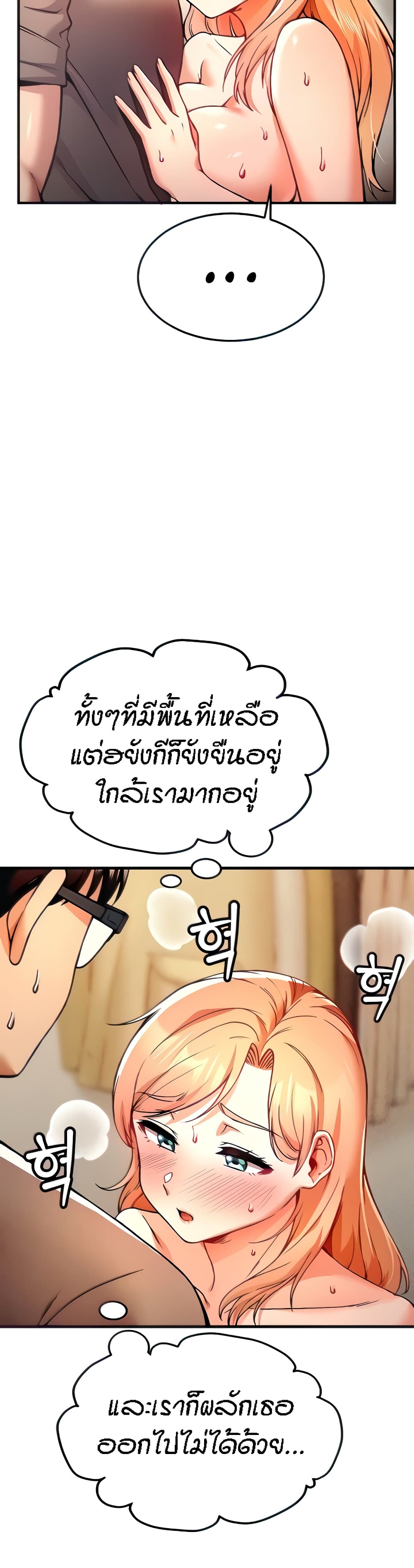 Kangcheol’s Bosses – Kangcheol’s Bosses – ตอนที่ 3 หน้า 9