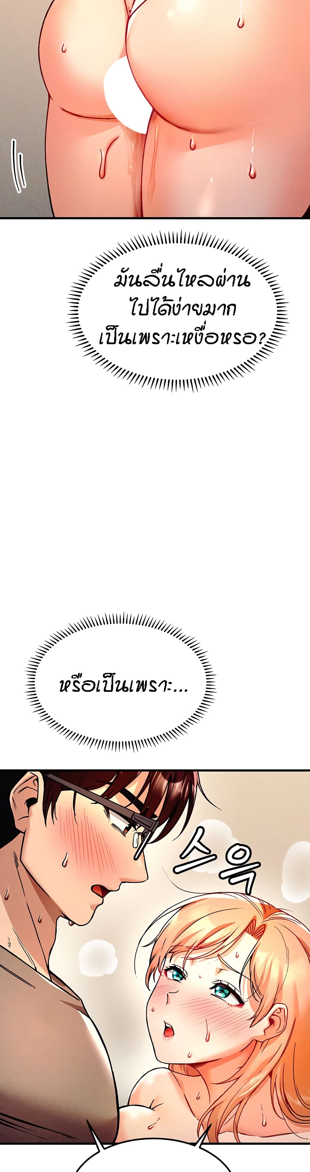 Kangcheol’s Bosses – Kangcheol’s Bosses – ตอนที่ 3 หน้า 15