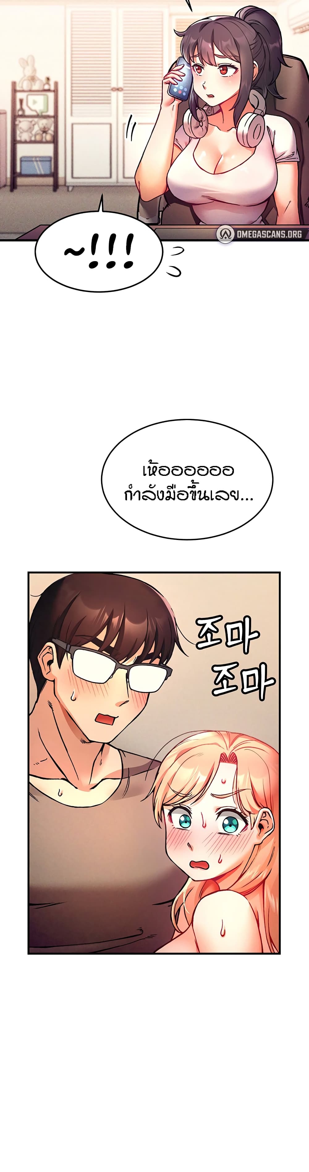 Kangcheol’s Bosses – Kangcheol’s Bosses – ตอนที่ 3 หน้า 17