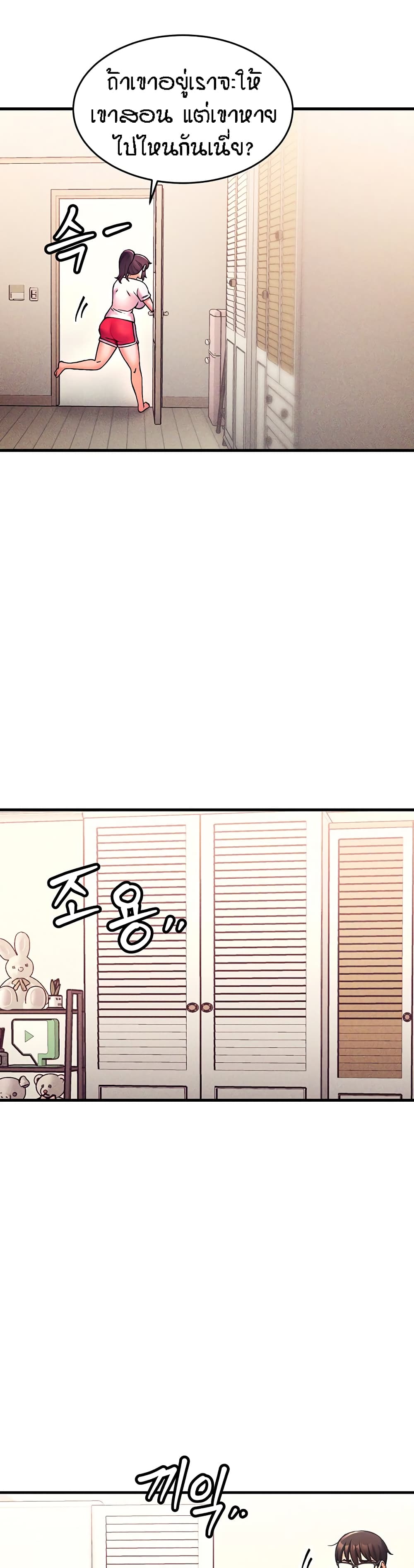 Kangcheol’s Bosses – Kangcheol’s Bosses – ตอนที่ 3 หน้า 18