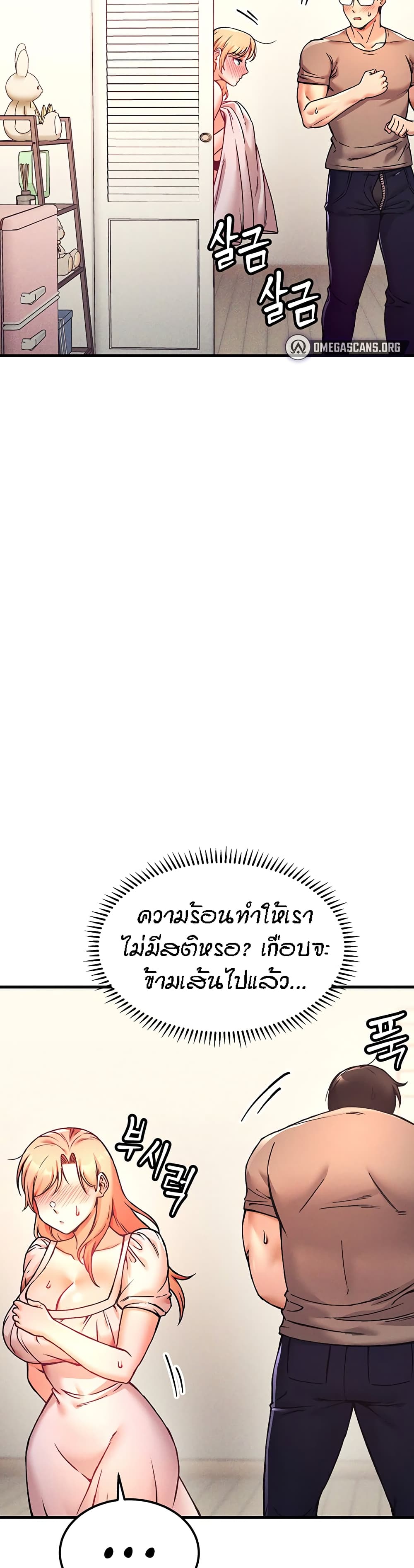 Kangcheol’s Bosses – Kangcheol’s Bosses – ตอนที่ 3 หน้า 19