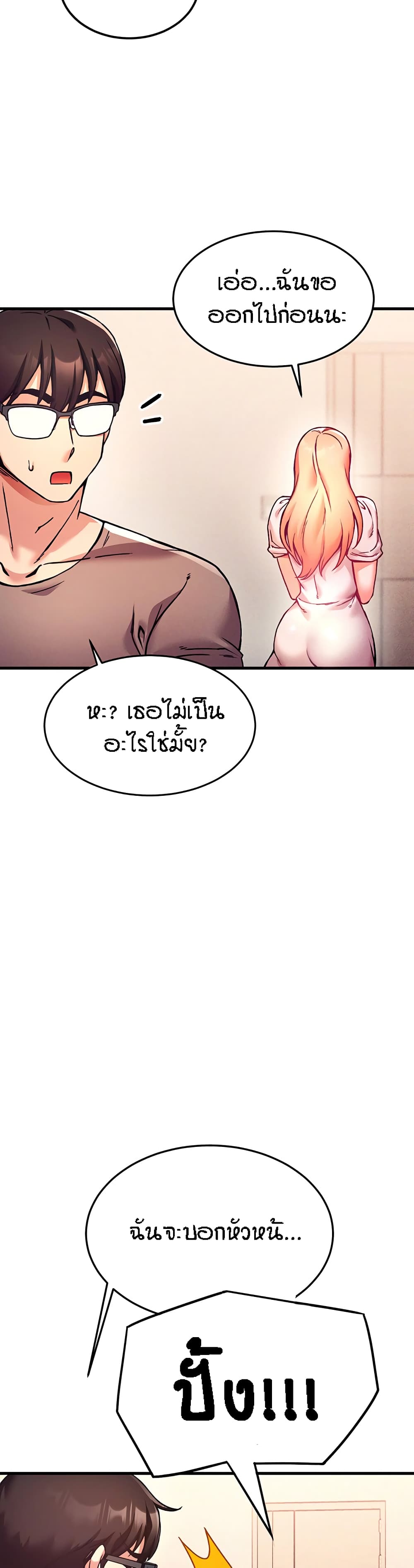 Kangcheol’s Bosses – Kangcheol’s Bosses – ตอนที่ 3 หน้า 20