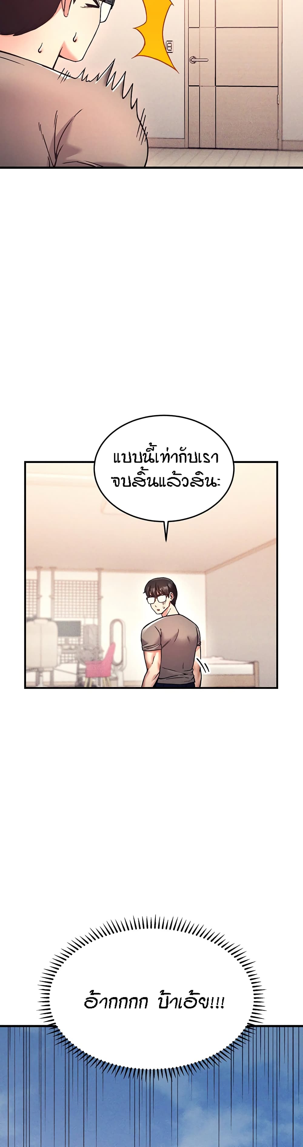 Kangcheol’s Bosses – Kangcheol’s Bosses – ตอนที่ 3 หน้า 21