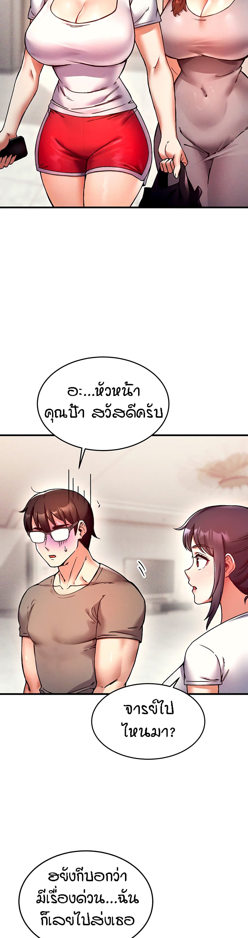 Kangcheol’s Bosses – Kangcheol’s Bosses – ตอนที่ 3 หน้า 23