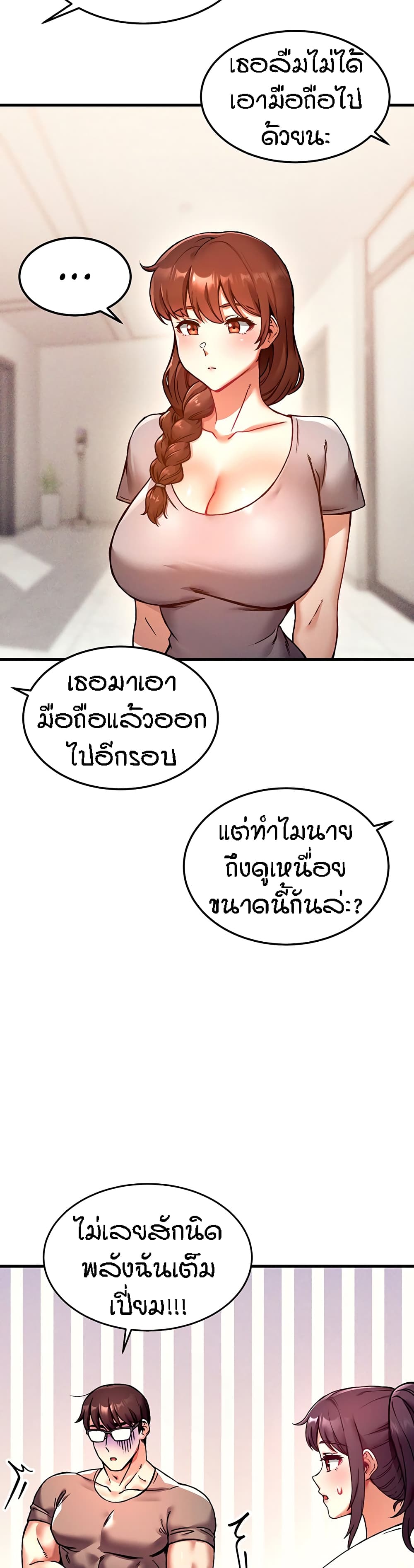 Kangcheol’s Bosses – Kangcheol’s Bosses – ตอนที่ 3 หน้า 24