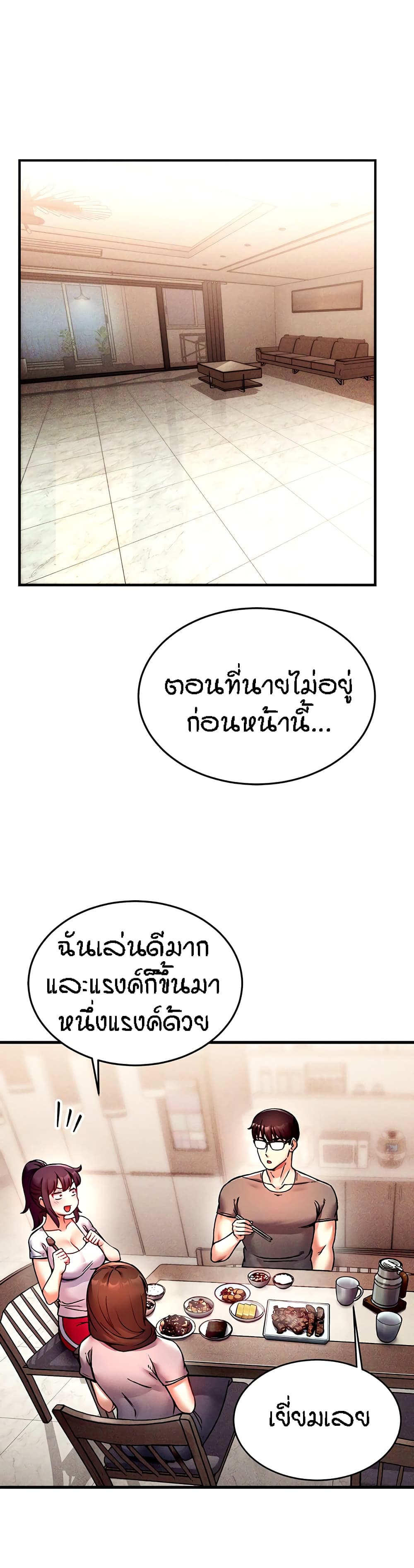 Kangcheol’s Bosses – Kangcheol’s Bosses – ตอนที่ 3 หน้า 26