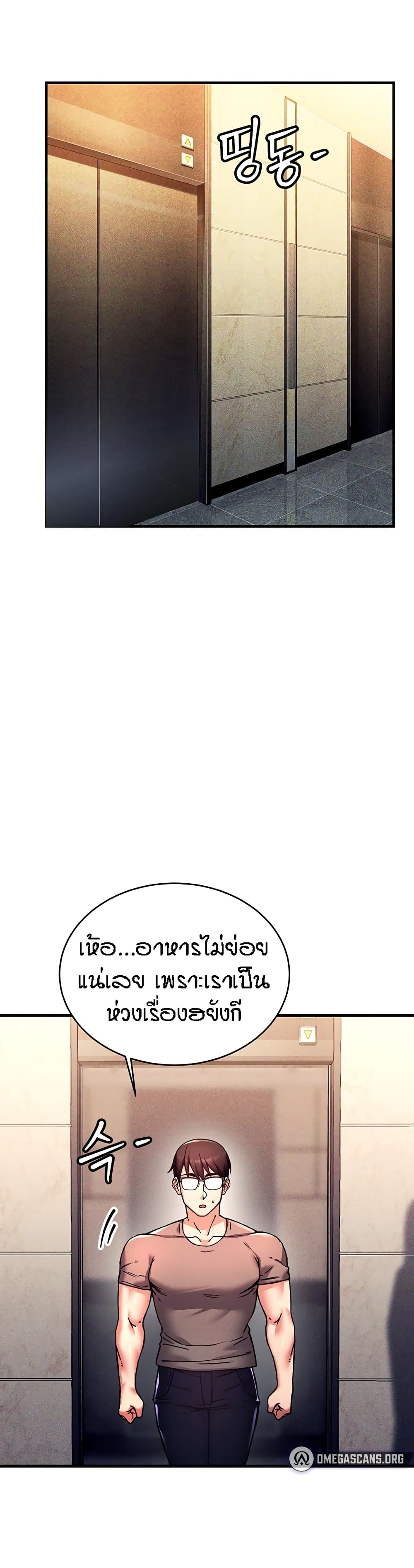 Kangcheol’s Bosses – Kangcheol’s Bosses – ตอนที่ 3 หน้า 31