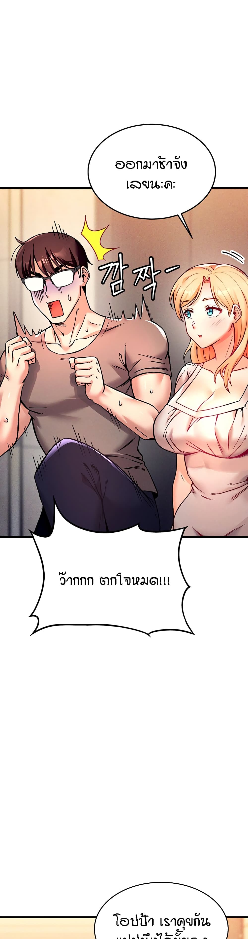 Kangcheol’s Bosses – Kangcheol’s Bosses – ตอนที่ 3 หน้า 32