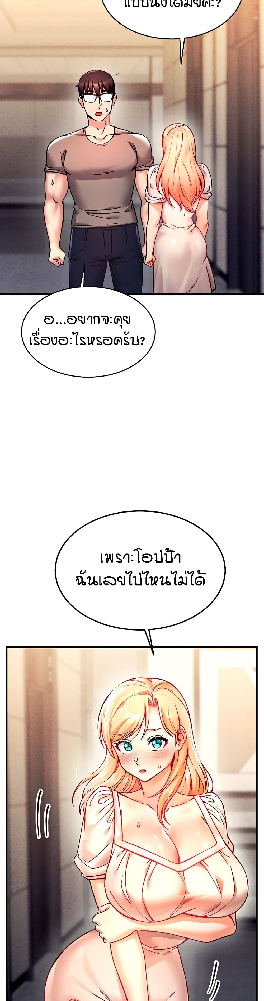 Kangcheol’s Bosses – Kangcheol’s Bosses – ตอนที่ 3 หน้า 33
