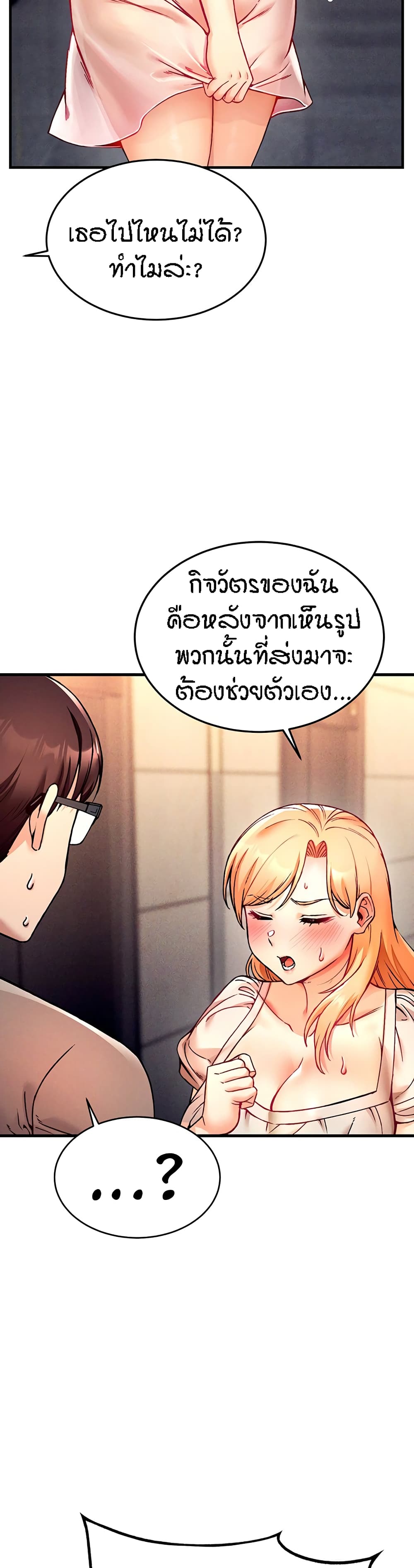 Kangcheol’s Bosses – Kangcheol’s Bosses – ตอนที่ 3 หน้า 34