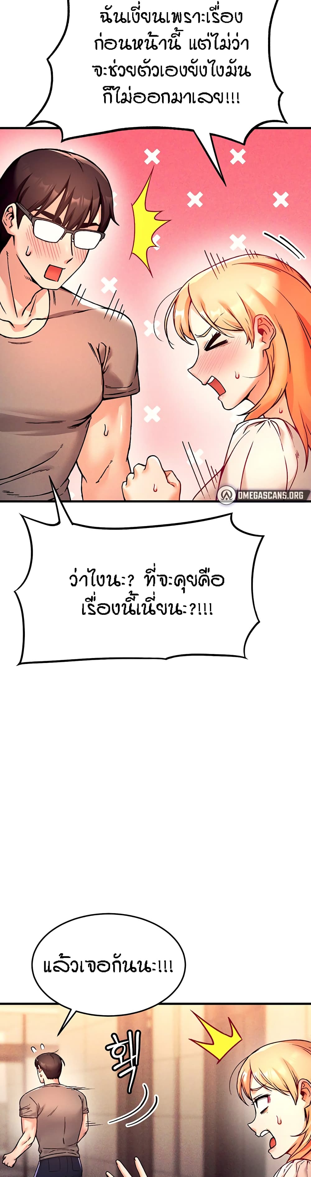 Kangcheol’s Bosses – Kangcheol’s Bosses – ตอนที่ 3 หน้า 35