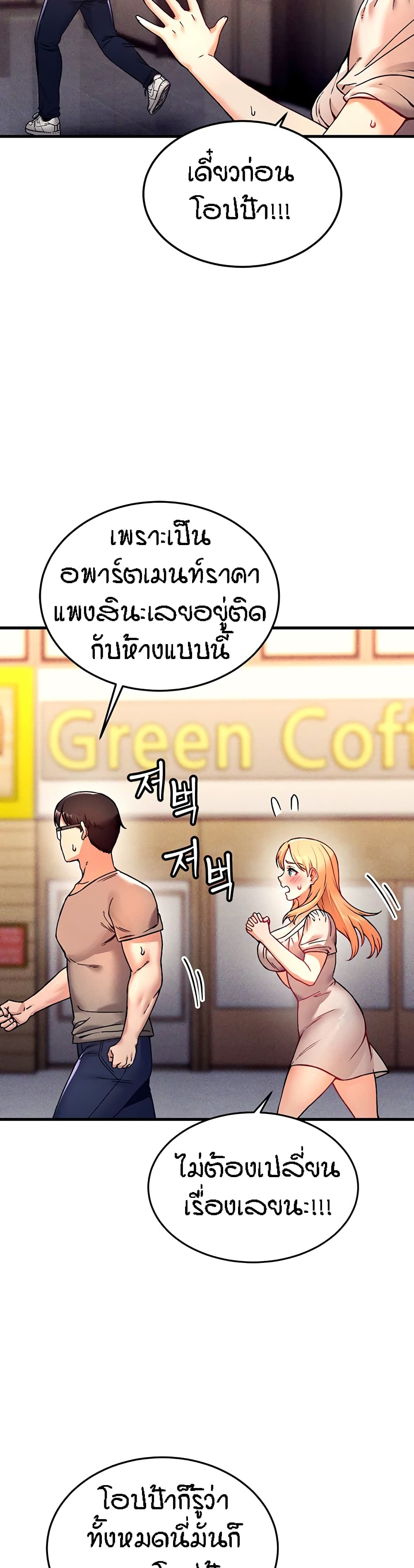 Kangcheol’s Bosses – Kangcheol’s Bosses – ตอนที่ 3 หน้า 36