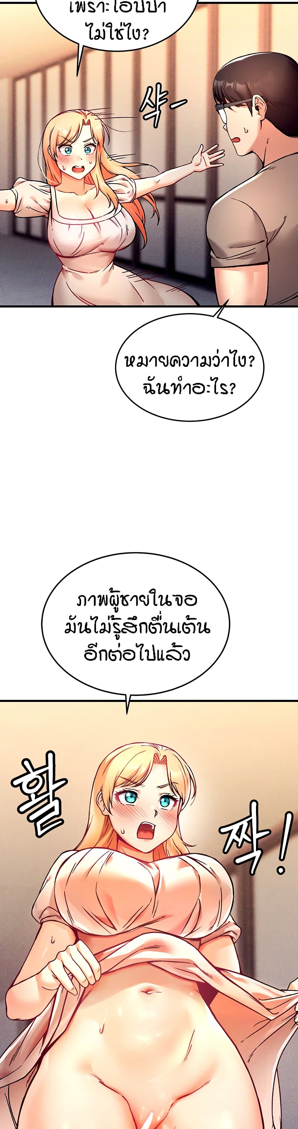 Kangcheol’s Bosses – Kangcheol’s Bosses – ตอนที่ 3 หน้า 37