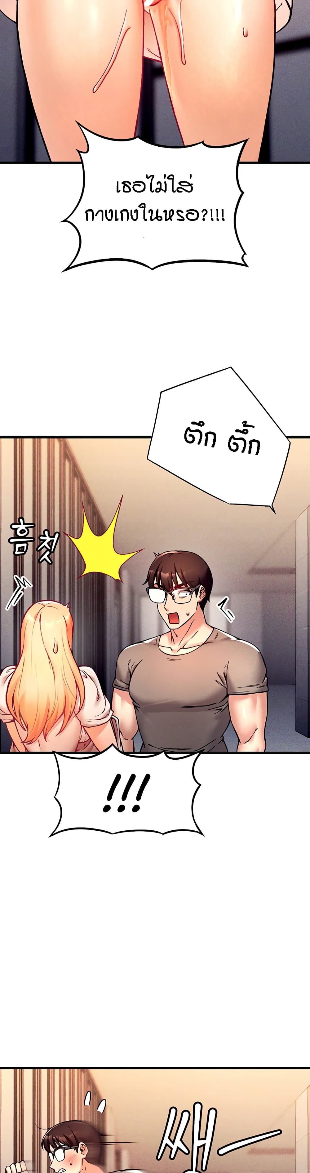 Kangcheol’s Bosses – Kangcheol’s Bosses – ตอนที่ 3 หน้า 38