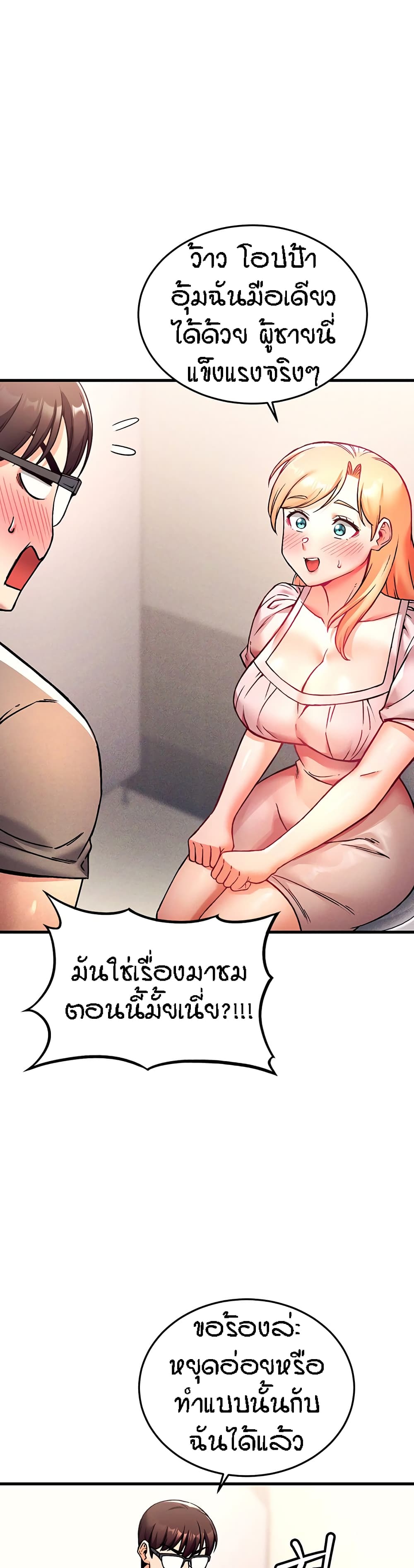 Kangcheol’s Bosses – Kangcheol’s Bosses – ตอนที่ 3 หน้า 40