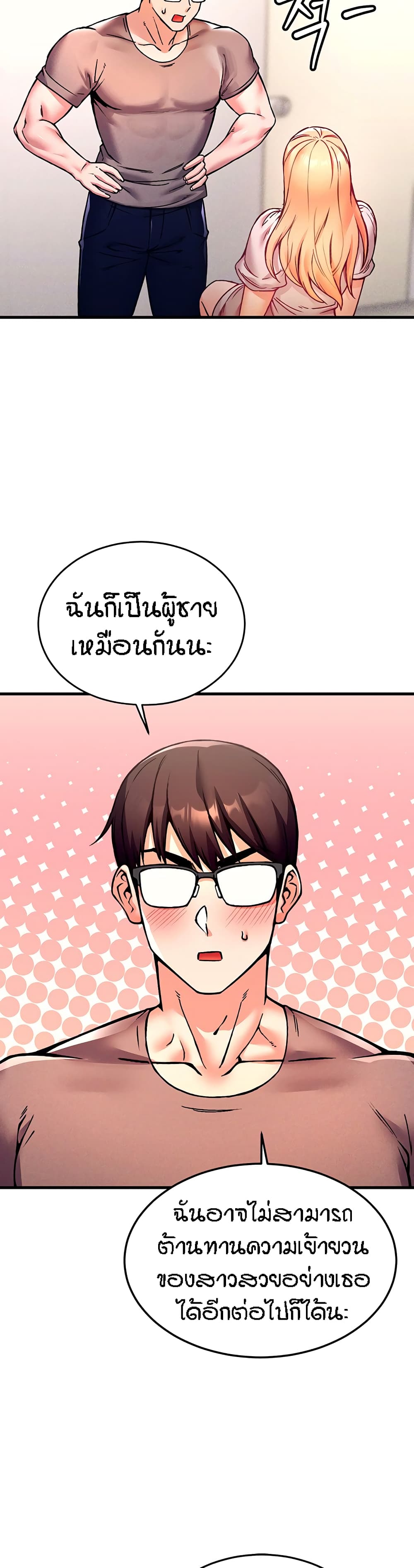 Kangcheol’s Bosses – Kangcheol’s Bosses – ตอนที่ 3 หน้า 41