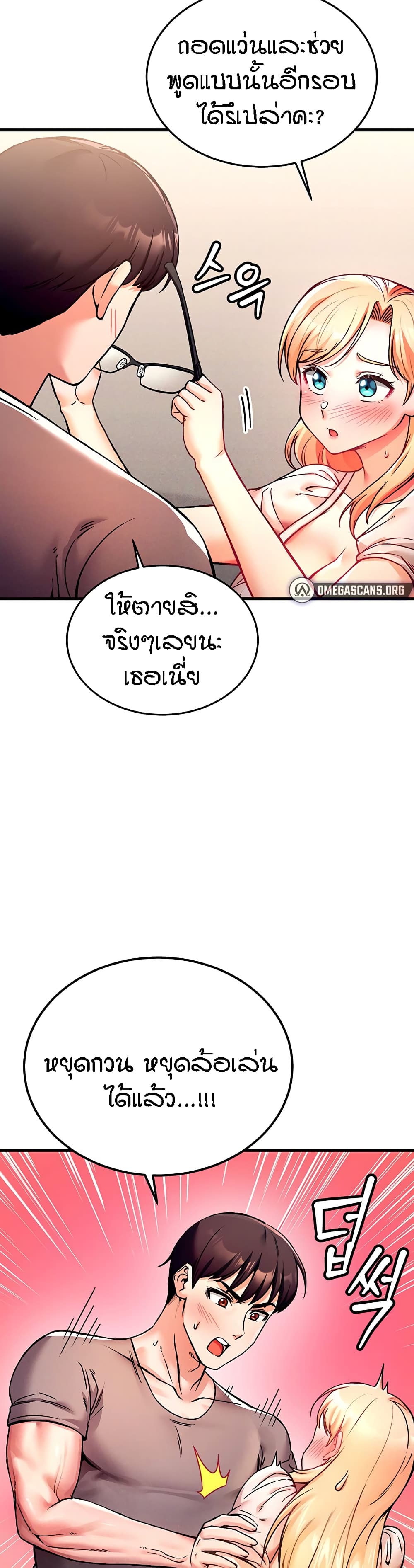 Kangcheol’s Bosses – Kangcheol’s Bosses – ตอนที่ 3 หน้า 42