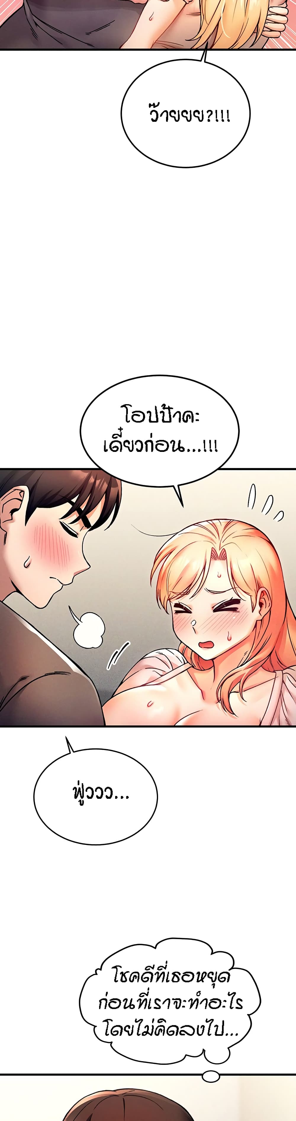 Kangcheol’s Bosses – Kangcheol’s Bosses – ตอนที่ 3 หน้า 43