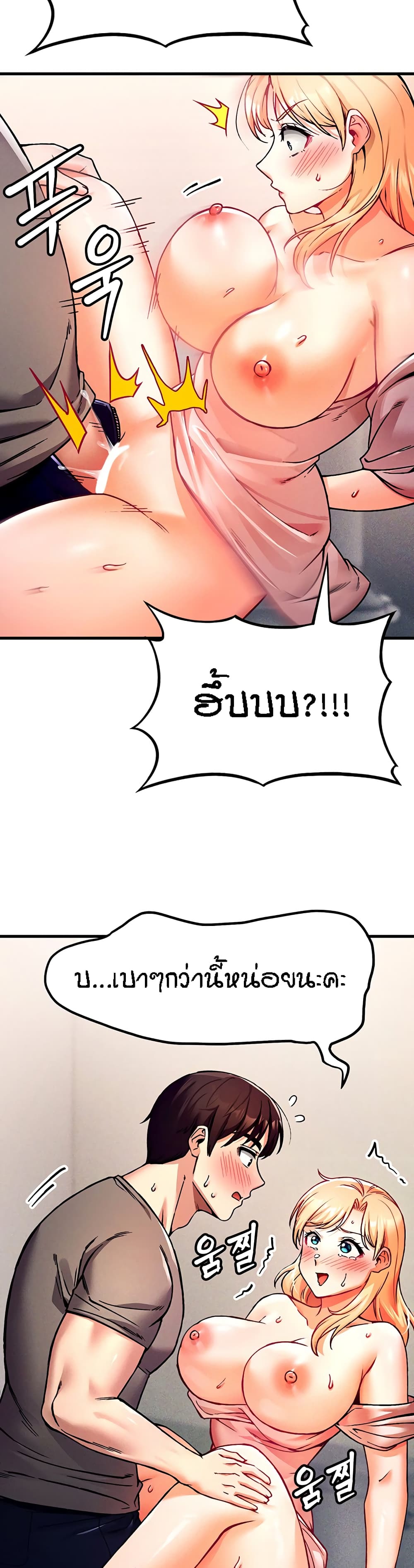 Kangcheol’s Bosses – Kangcheol’s Bosses – ตอนที่ 3 หน้า 48