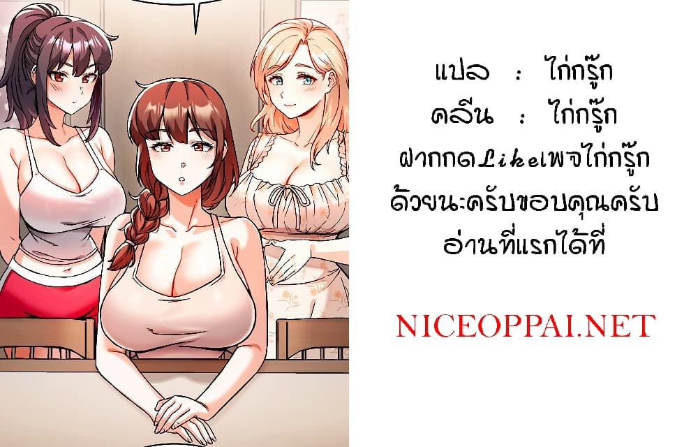 Kangcheol’s Bosses – Kangcheol’s Bosses – ตอนที่ 3 หน้า 51