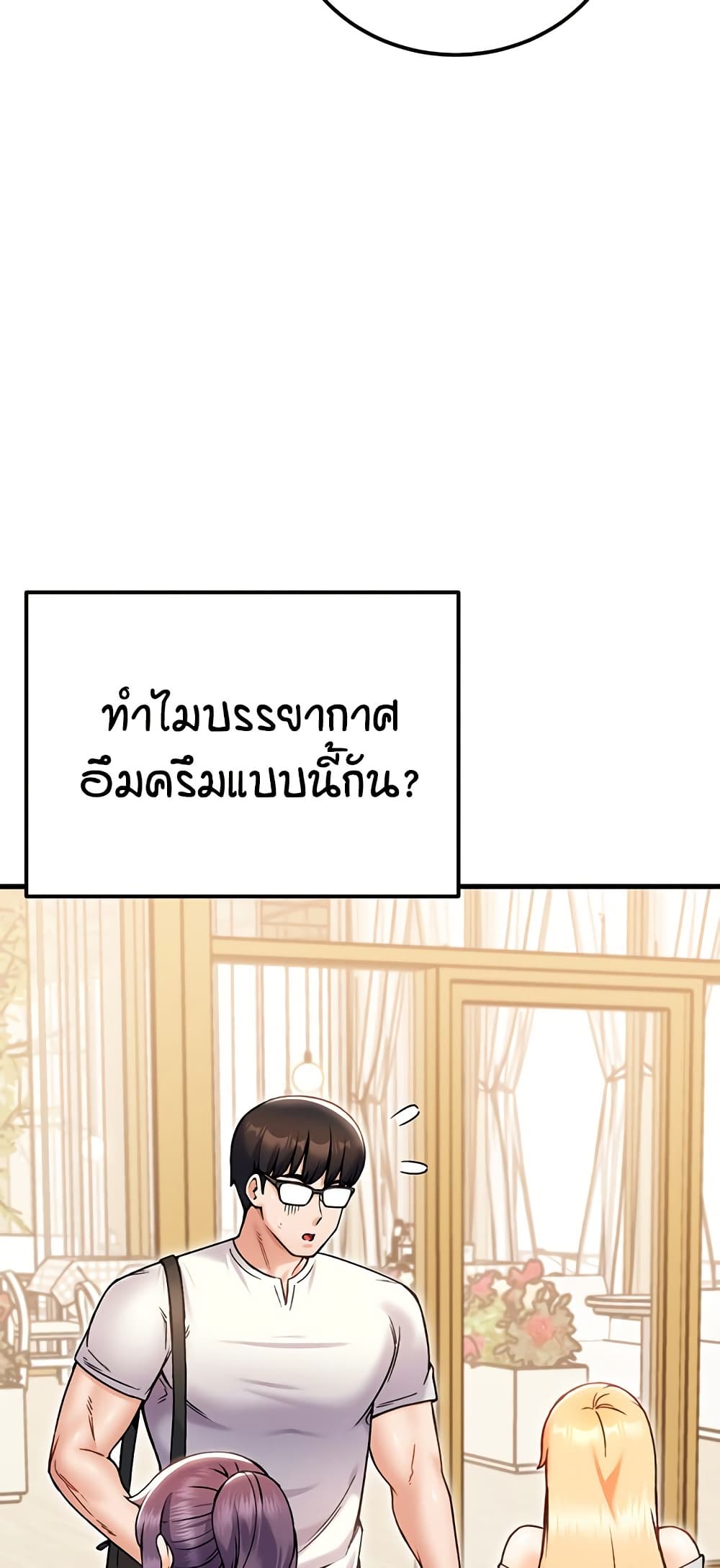 Kangcheol’s Bosses – Kangcheol’s Bosses – ตอนที่ 30 หน้า 3