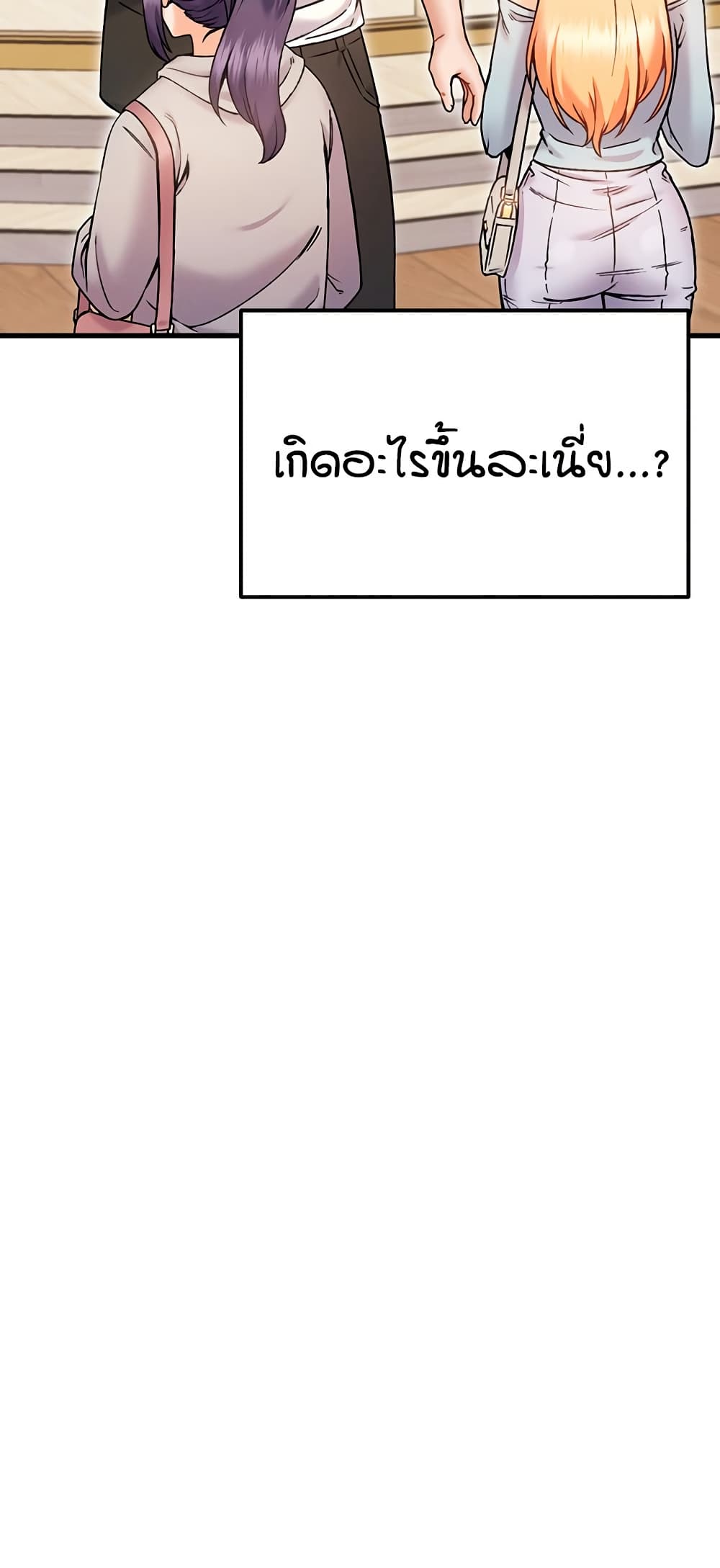 Kangcheol’s Bosses – Kangcheol’s Bosses – ตอนที่ 30 หน้า 4
