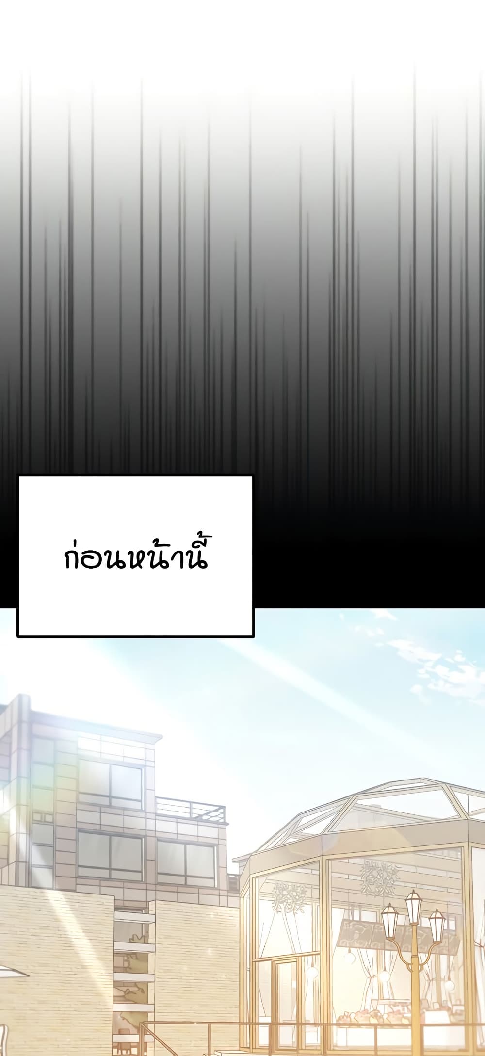 Kangcheol’s Bosses – Kangcheol’s Bosses – ตอนที่ 30 หน้า 5