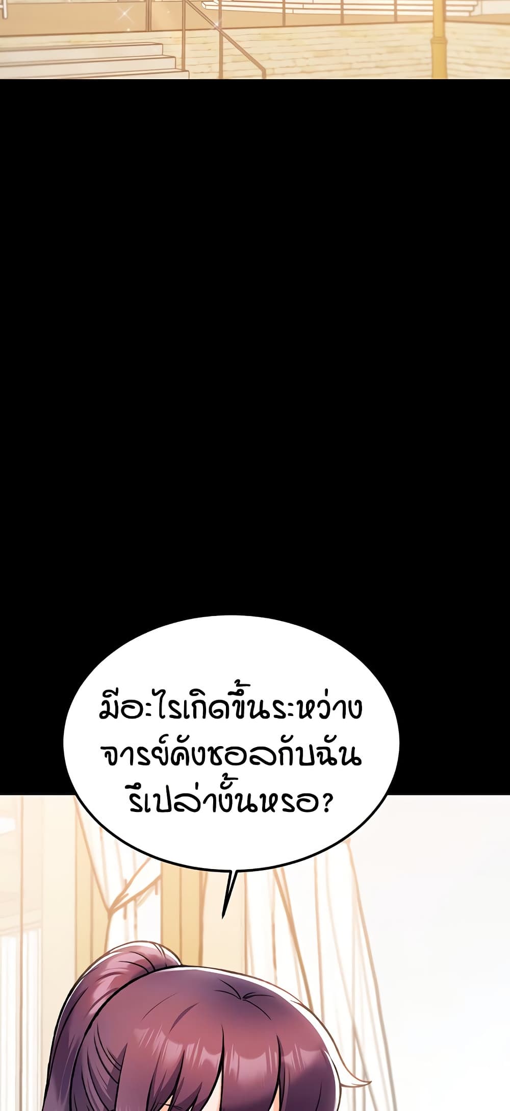 Kangcheol’s Bosses – Kangcheol’s Bosses – ตอนที่ 30 หน้า 6