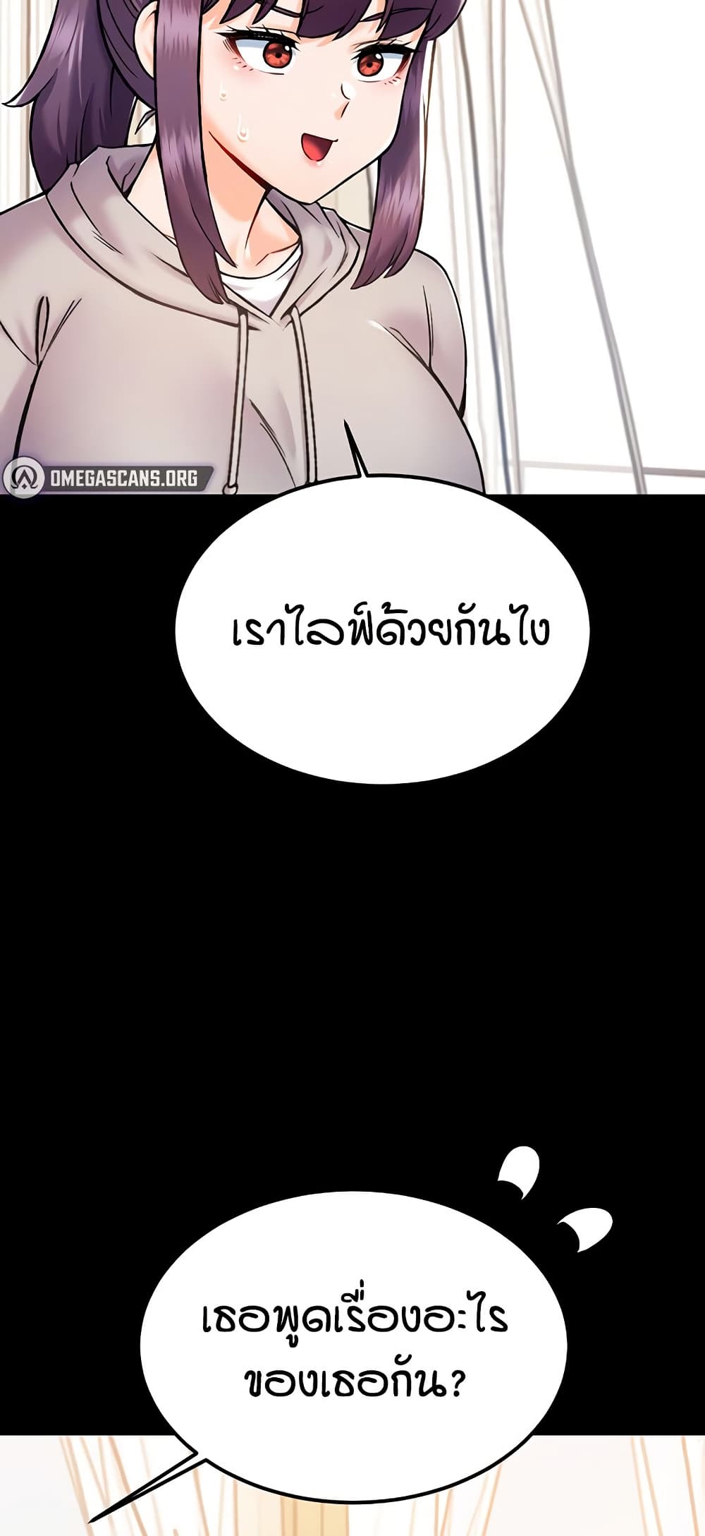 Kangcheol’s Bosses – Kangcheol’s Bosses – ตอนที่ 30 หน้า 7