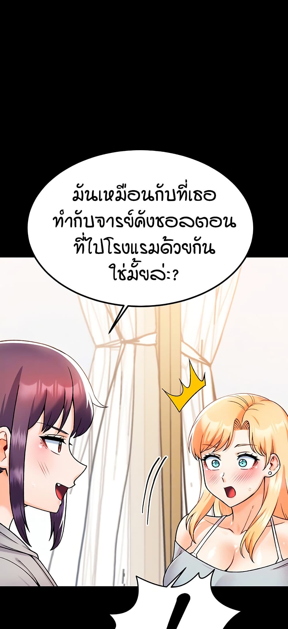 Kangcheol’s Bosses – Kangcheol’s Bosses – ตอนที่ 30 หน้า 10