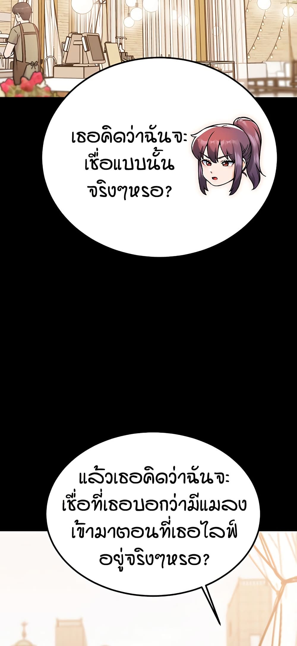 Kangcheol’s Bosses – Kangcheol’s Bosses – ตอนที่ 30 หน้า 12