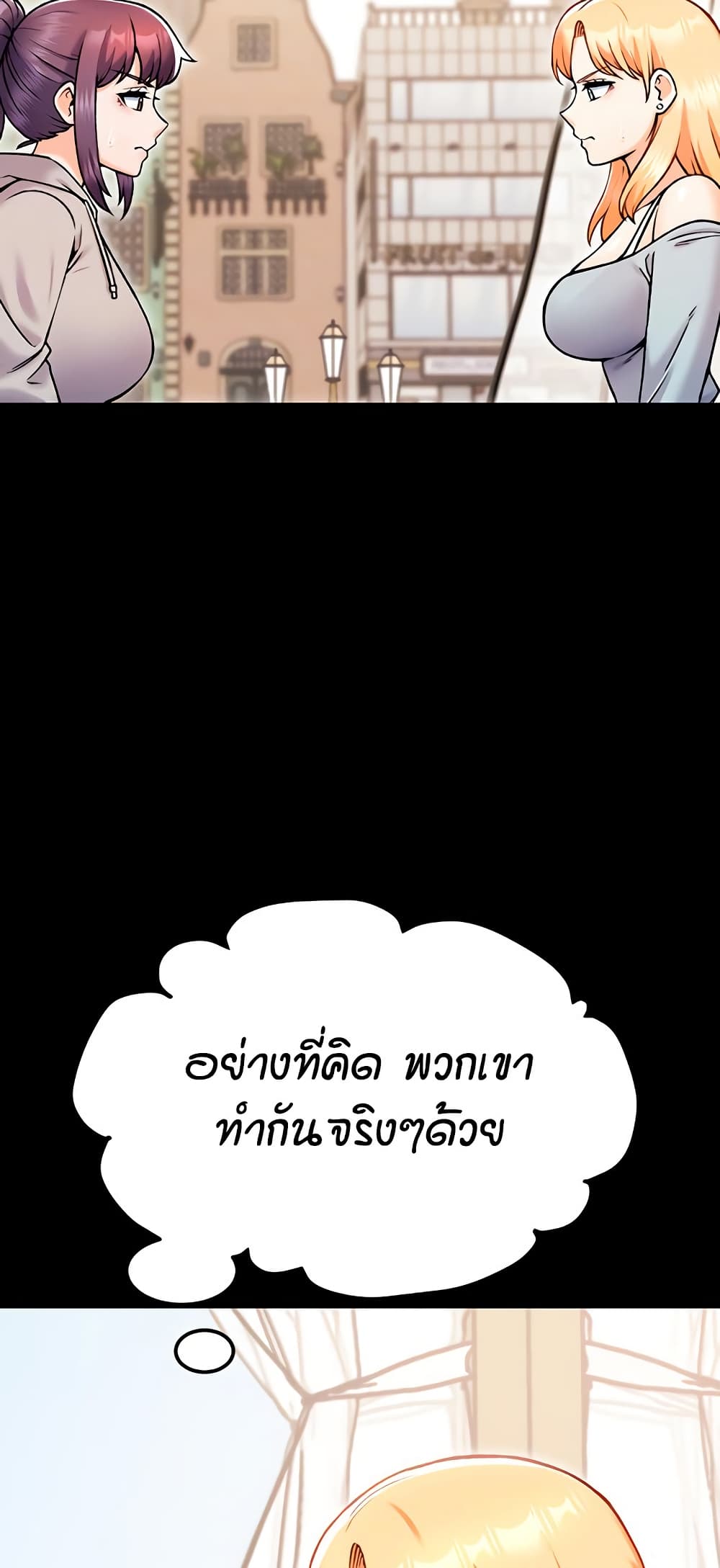 Kangcheol’s Bosses – Kangcheol’s Bosses – ตอนที่ 30 หน้า 14