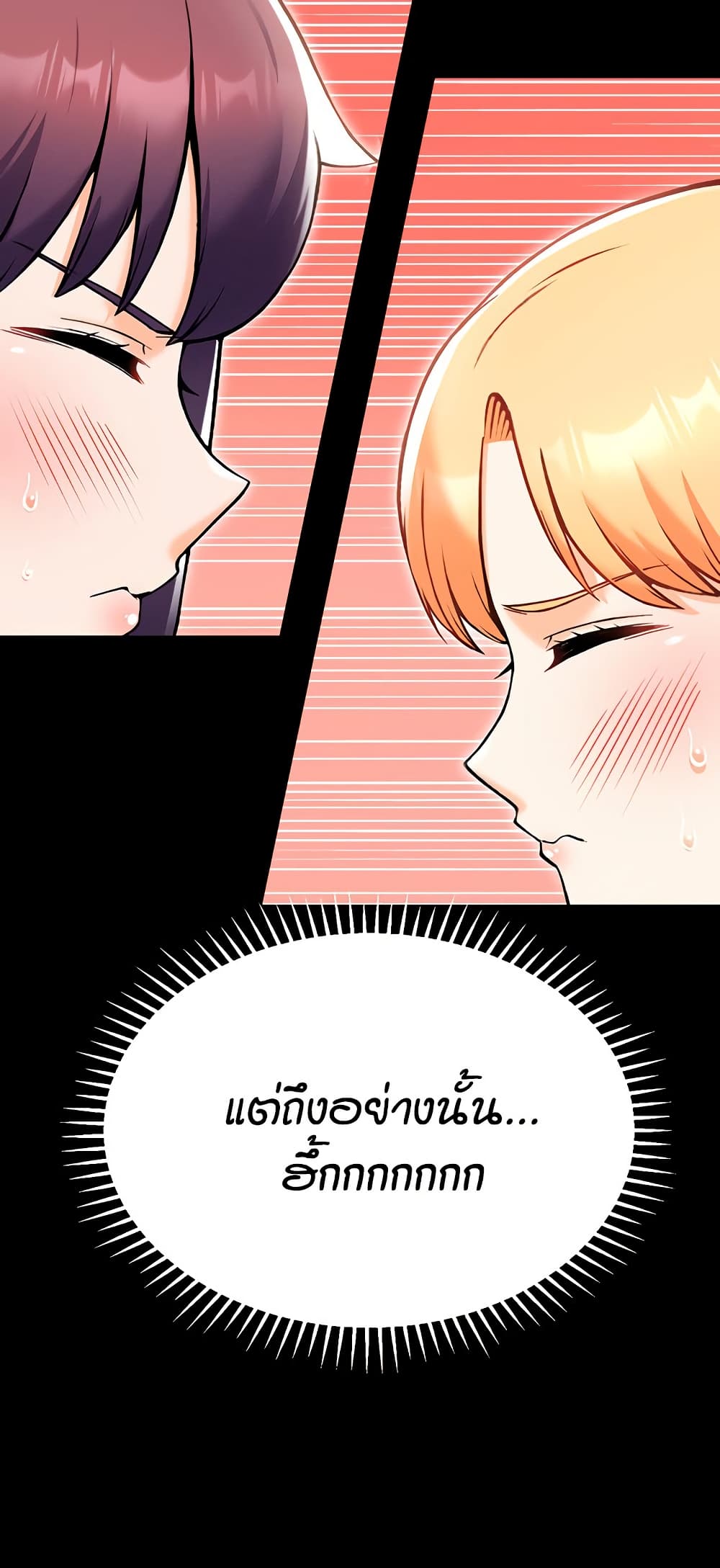 Kangcheol’s Bosses – Kangcheol’s Bosses – ตอนที่ 30 หน้า 17
